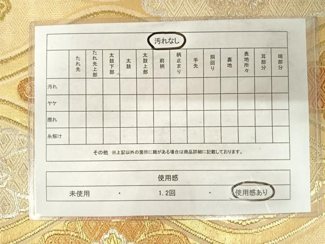 平和屋着物◎六通柄袋帯 立涌花文 金銀糸 正絹 逸品 AABE7162yx