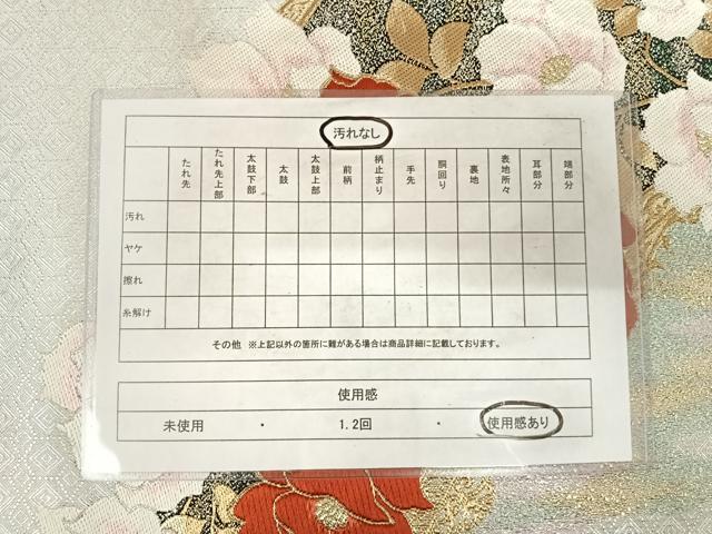 平和屋着物◎六通柄袋帯 唐織 枝花文 金銀糸 正絹 逸品 AABE7163yx