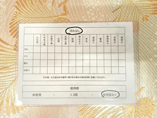 平和屋着物◎六通柄袋帯 枝松文 金銀糸 正絹 逸品 AABE7165yx
