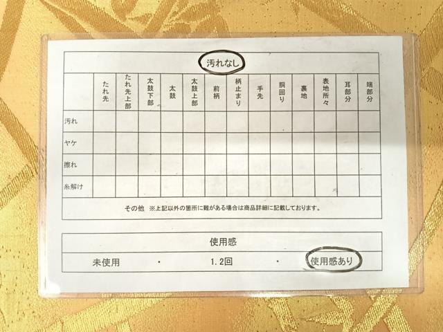 平和屋着物◎六通柄袋帯 笹竹文 金糸 正絹 逸品 AABE7172yx