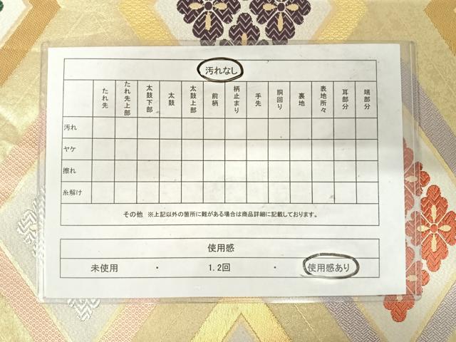 平和屋着物◎六通柄袋帯 唐織 花菱文様 金銀糸 正絹 逸品 AABE7177yx