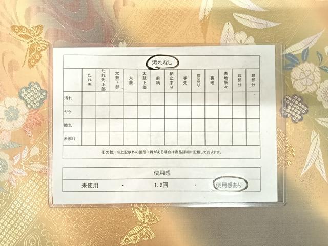 平和屋着物◎六通柄袋帯　枝垂れ花蝶文　金糸　正絹　逸品　AABE7180yx