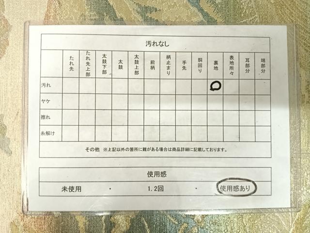 平和屋着物◎六通柄袋帯 風景文 金銀糸 正絹 逸品 AABE7181yx