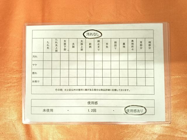 平和屋着物◎太鼓柄袋帯 草花文 金銀彩 正絹 逸品 AABE7183yx