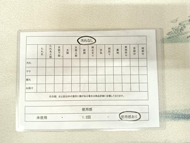 平和屋着物◎綴れ 太鼓柄袋帯 作家物 手描き 風景文 銀糸 正絹 逸品 AABE7186yx
