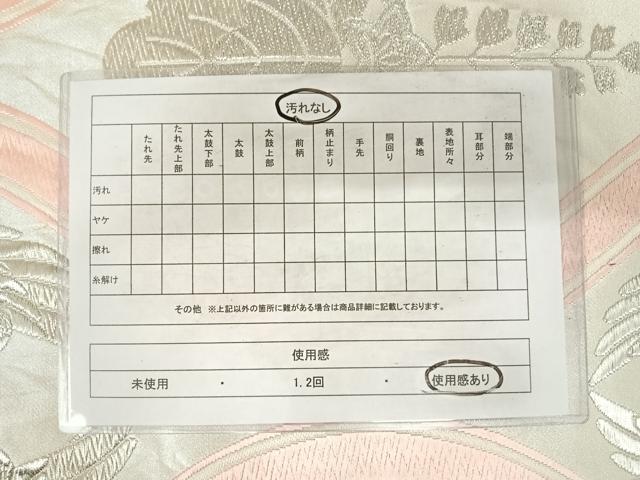 平和屋着物◎六通柄袋帯 唐織 立涌花鳥文 銀糸 正絹 逸品 AABE7190yx