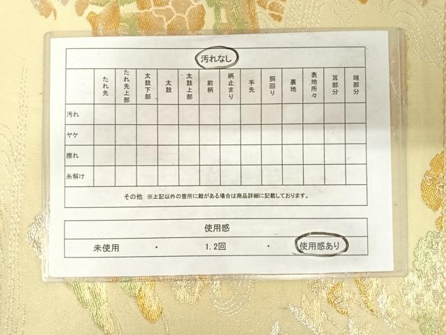 平和屋着物◎六通柄　京袋帯　風景文　金銀糸　正絹　逸品　AABE7193yx