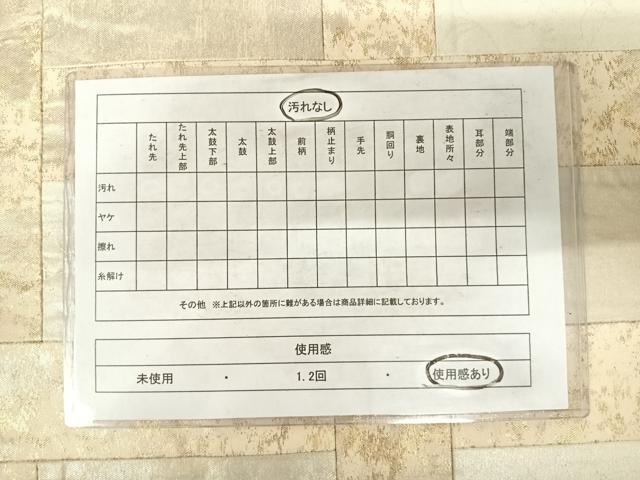 平和屋着物◎太鼓柄袋帯　切嵌　草花文　金銀糸　正絹　逸品　AABE7196yx