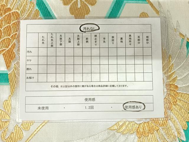平和屋着物◎六通柄袋帯 唐織 飛鶴亀甲花文 金銀糸 正絹 逸品 AABE7205yx
