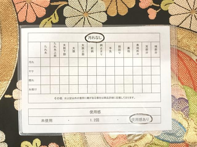 平和屋着物◎六通柄袋帯 花鳥丸文 黒地 金糸 正絹 逸品 AABE7216yx