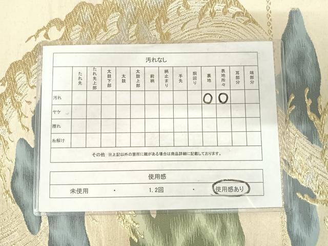 平和屋着物◎六通柄袋帯 立波文 金銀糸 正絹 逸品 AABE7223yx