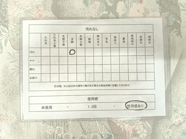 平和屋着物◎六通柄袋帯 唐織 花鳥文 純プラチナ 正絹 逸品 AABE7225yx