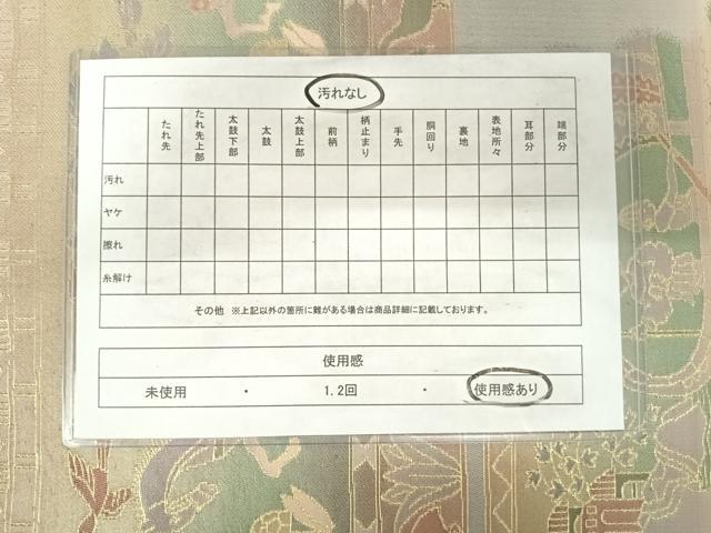 平和屋着物◎六通柄袋帯 壁画文様 金糸 正絹 逸品 AABE7226yx