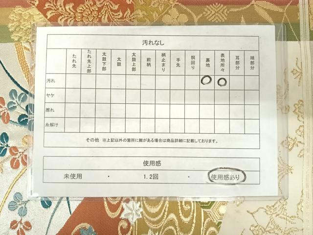 平和屋着物◎六通柄袋帯 唐織 切嵌草花文 金銀糸 正絹 逸品 AABE7234yx