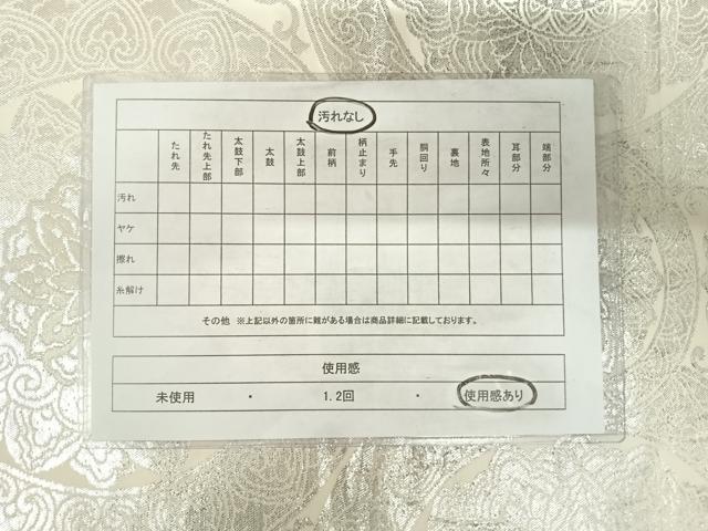平和屋着物◎六通柄袋帯 花丸文 銀糸 正絹 逸品 AABE7239yx