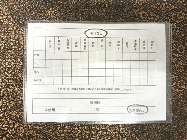 平和屋着物◎六通柄袋帯 道長花文 黒地 金糸 正絹 逸品 AABE7245yx