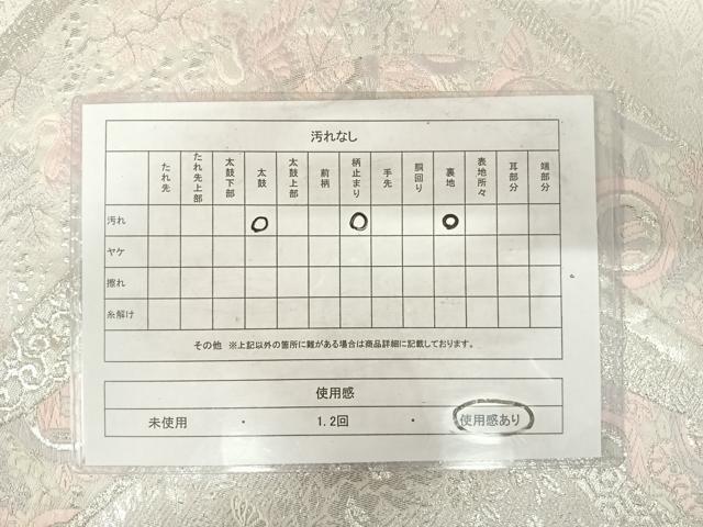 平和屋着物◎六通柄袋帯 唐織 飛鶴宝尽くし 銀糸 正絹 逸品 AABE7248yx