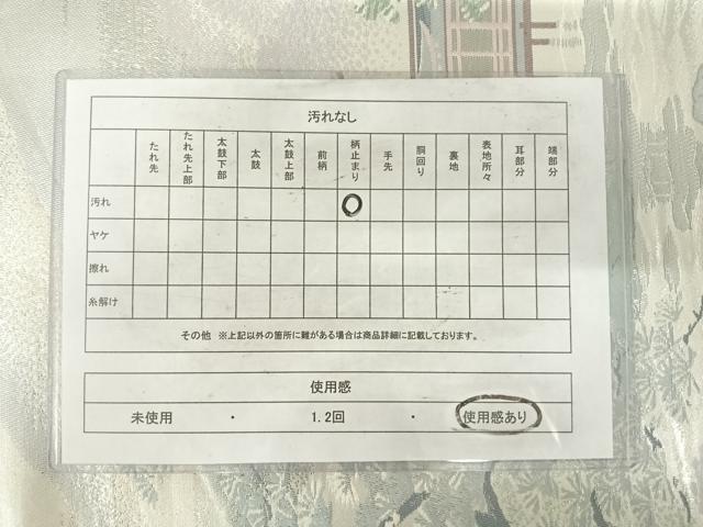 平和屋着物◎六通柄袋帯 風景文 銀糸 正絹 逸品 AABE7249yx