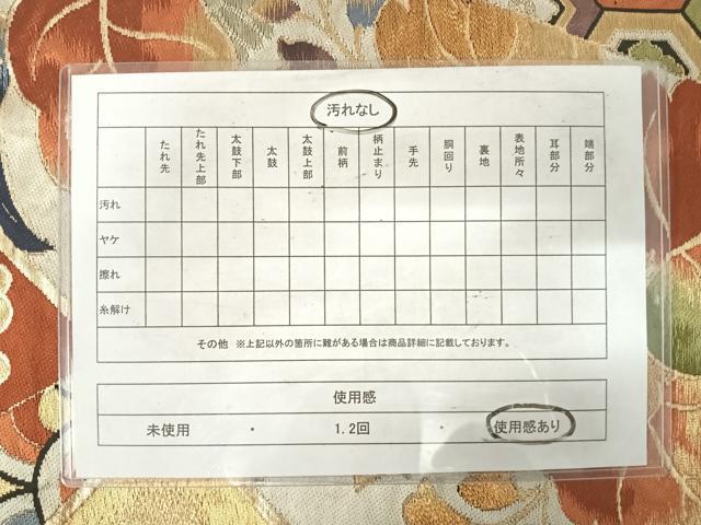 平和屋着物◎六通柄袋帯 草花文 金糸 正絹 逸品 AABE7250yx