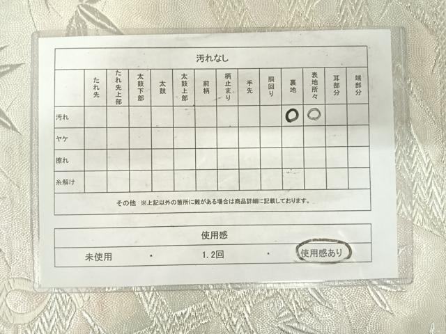 平和屋着物◎六通柄袋帯 唐織 錦彩つづれ 九百織 籬笹の葉文 銀糸 正絹 逸品 AABE7251yx
