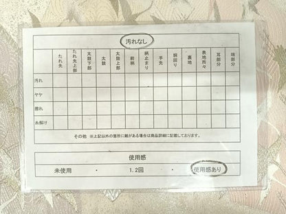 平和屋着物◎六通柄袋帯 地紙群鶴 金銀糸 正絹 逸品 AABE7252yx