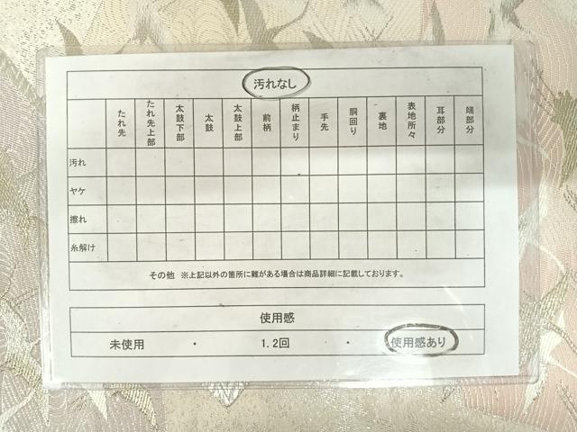 平和屋着物◎六通柄袋帯 地紙群鶴 金銀糸 正絹 逸品 AABE7252yx