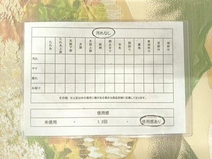 平和屋着物◎六通柄袋帯 風景文 金銀糸 正絹 逸品 AABE7255yx