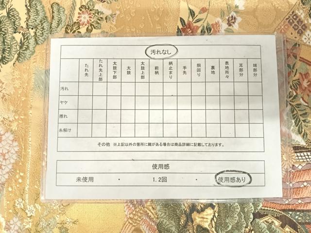 平和屋着物◎六通柄袋帯 唐織 松取能御所 金糸 正絹 逸品 AABE7264yx