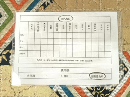 平和屋着物◎六通柄 本袋帯 花菱文 黒地 金銀糸 正絹 逸品 AABE7269yx
