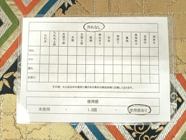 平和屋着物◎六通柄 本袋帯 花菱文 黒地 金銀糸 正絹 逸品 AABE7269yx