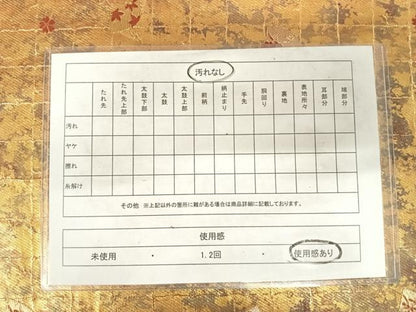 平和屋着物◎西陣 服部織物謹製 六通柄袋帯 地紙花文 金糸 引箔 正絹 逸品 AABE7270yx