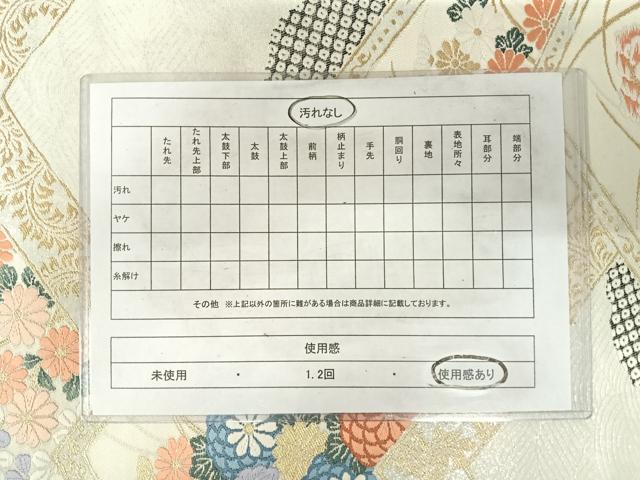 平和屋着物◎六通柄袋帯 唐織 草花文 金銀糸 正絹 逸品 AABE7272yx