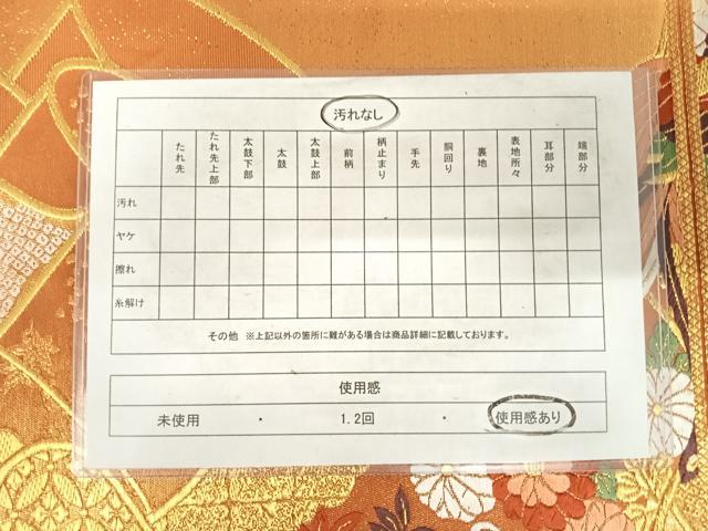 平和屋着物◎六通柄袋帯 唐織 鳳凰花文 金糸 正絹 逸品 AABE7274yx