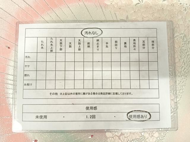 平和屋着物◎六通柄袋帯 唐織 孔雀花文 金銀糸 正絹 逸品 AABE7280yx