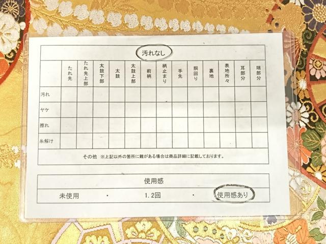 平和屋着物◎六通柄袋帯 唐織 花苑御車紋 引箔手織 正絹 逸品 AABE7282yx