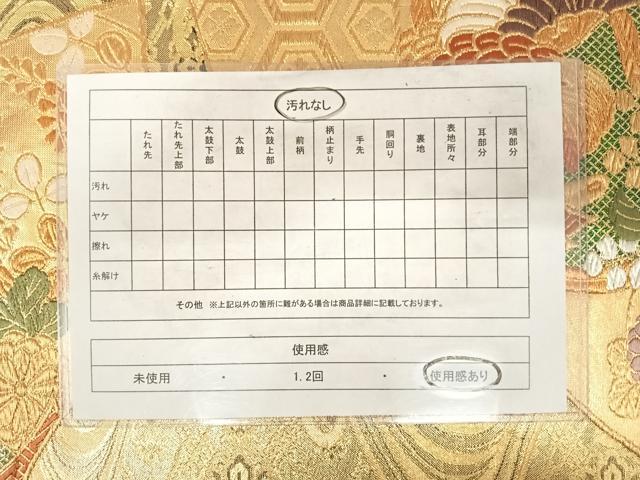 平和屋着物◎佐賀錦 六通柄袋帯 唐織 地紙花鳥文 金銀糸 正絹 逸品 AABE7284yx