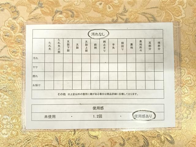 平和屋着物◎六通柄袋帯 更紗花鳥文 金糸 正絹 逸品 AABE7289yx