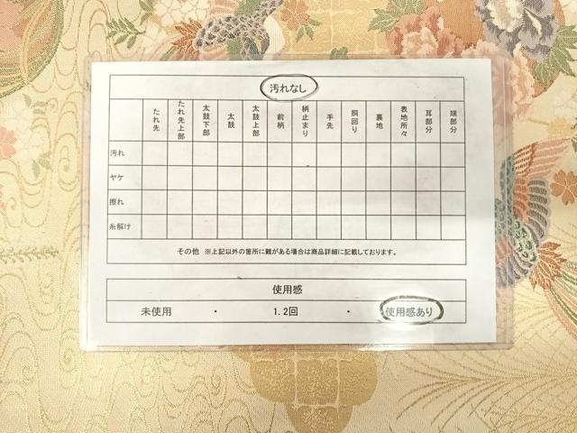平和屋着物◎佐賀錦 六通柄袋帯 鳳凰花丸文 金糸 正絹 逸品 AABE7291yx