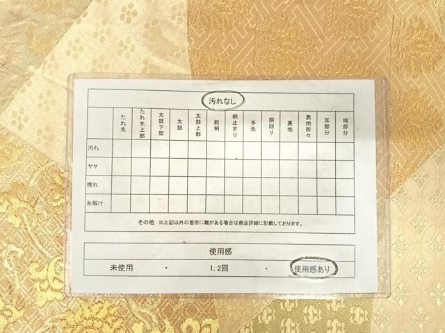 平和屋着物◎六通柄袋帯 切嵌更紗花文 金糸 正絹 逸品 AABE7293yx