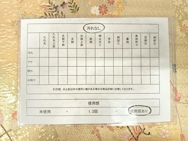 平和屋着物◎六通柄袋帯 唐織 九俥瑞庭 金糸 正絹 逸品 AABE7294yx