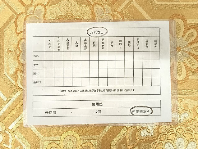 平和屋着物◎六通柄袋帯 正倉院花文 金糸 正絹 逸品 AABE7296yx