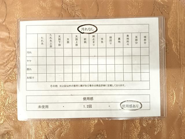 平和屋着物◎六通柄袋帯 飛鶴草花文 金糸 正絹 逸品 AABE7302yx