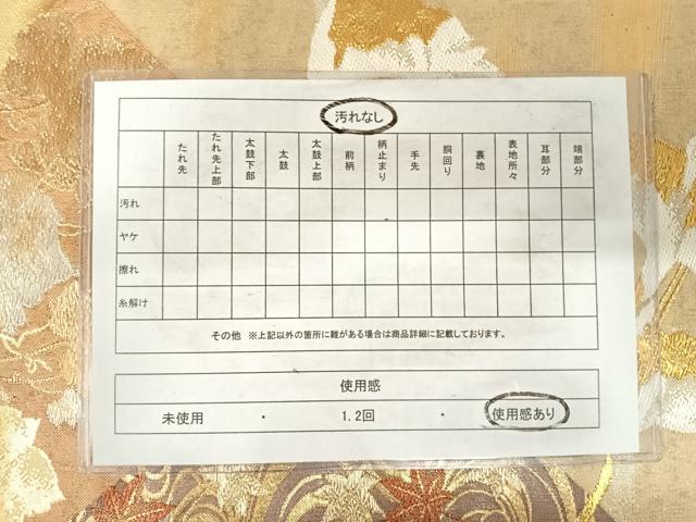 平和屋着物◎六通柄袋帯 飛鶴花文 金銀糸 正絹 逸品 AABE7312yx