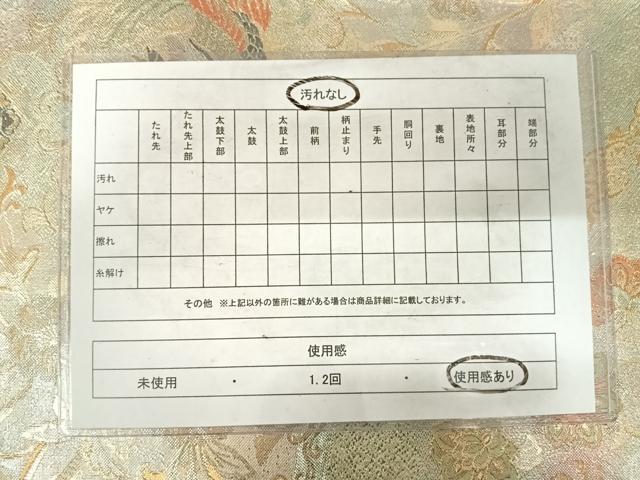平和屋着物◎六通柄袋帯　唐織　鳳凰華紋　金糸　正絹　逸品　AABE7313yx