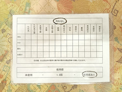 平和屋着物◎七彩佐賀錦　六通柄袋帯　宝尽くし　金糸　正絹　逸品　AABE7316yx