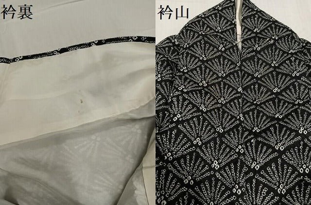 平和屋着物●上質な小紋　総絞り　松菱　黒地　正絹　逸品　AABE7385ph