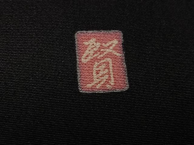 平和屋着物●豪華黒留袖 友禅 作家物 群れ鶴草木文 正絹 逸品 AABE7396ph