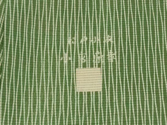 平和屋着物＊夏物 人間国宝 小宮康孝 江戸小紋 絽 立涌文様 正絹 逸品 AABE7412jd