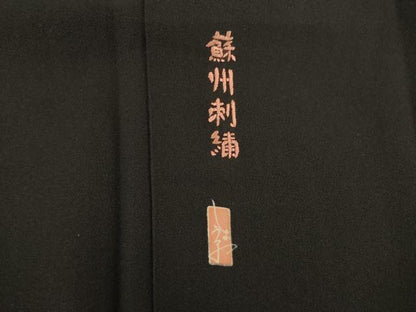 平和屋着物●豪華黒留袖　友禅　作家物　蘇州刺繍　草花文　金糸　正絹　逸品　AABE7584ck