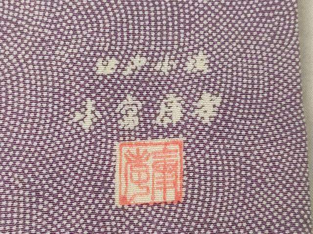 平和屋着物●人間国宝 小宮康孝　江戸小紋　訪問着　舞蝶文　鮫小紋柄　正絹　逸品　AABE7725ck